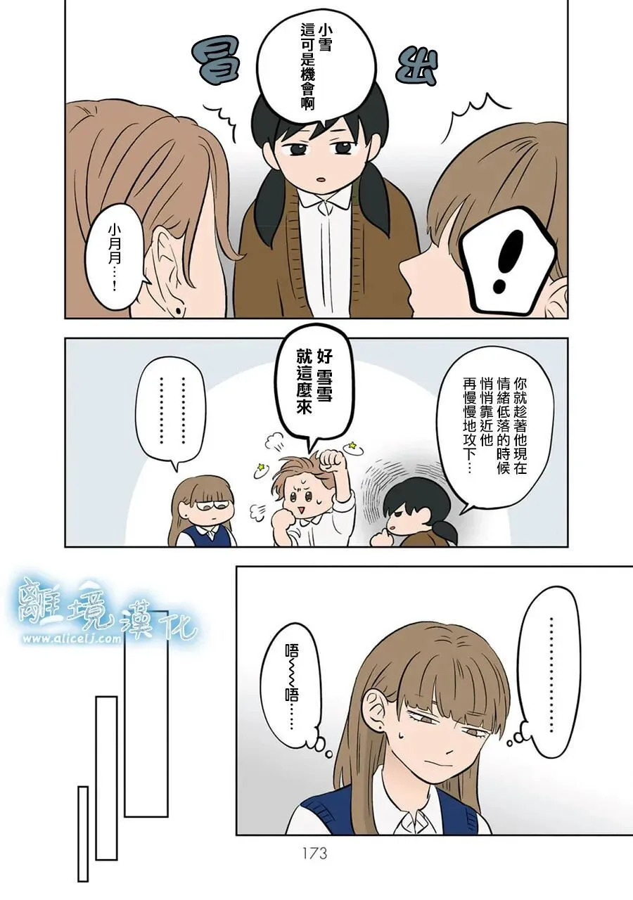 第96话 第15页