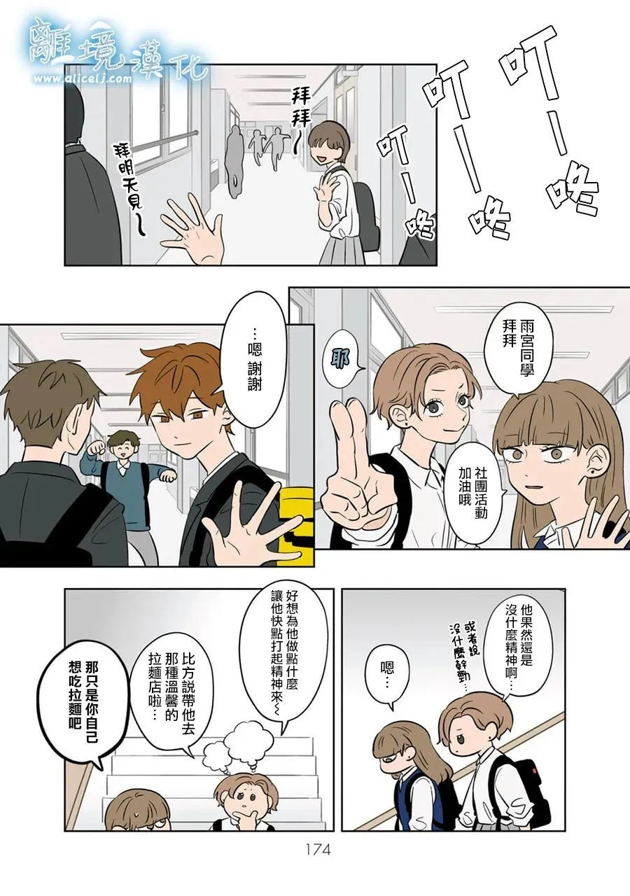 第96话 第16页