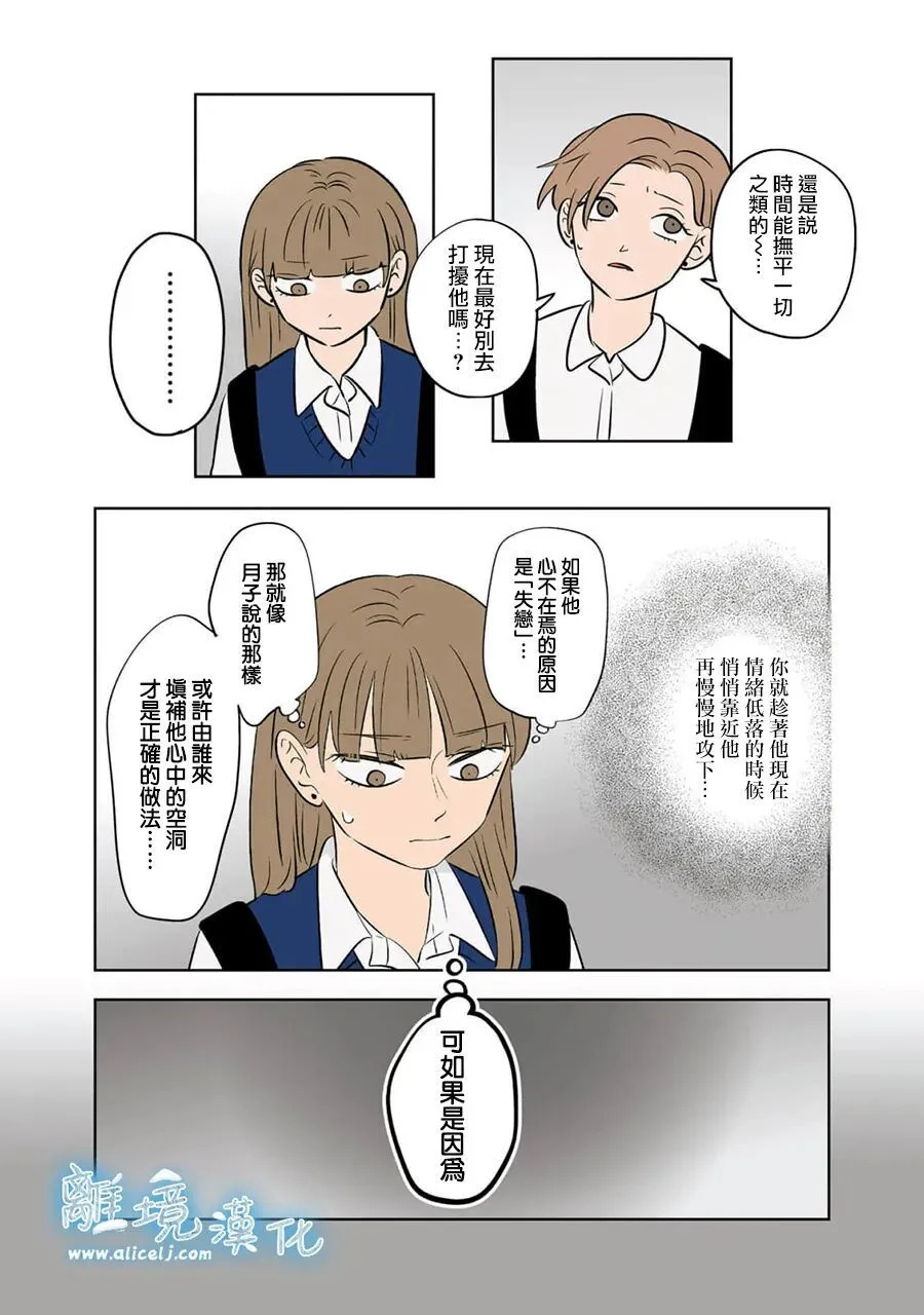 第96话 第17页