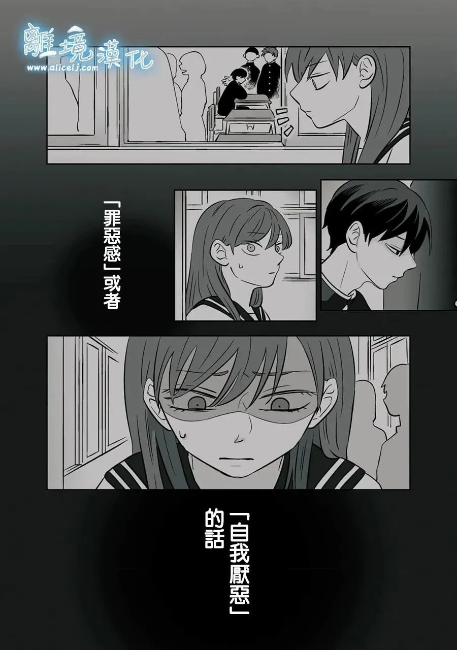 第96话 第18页