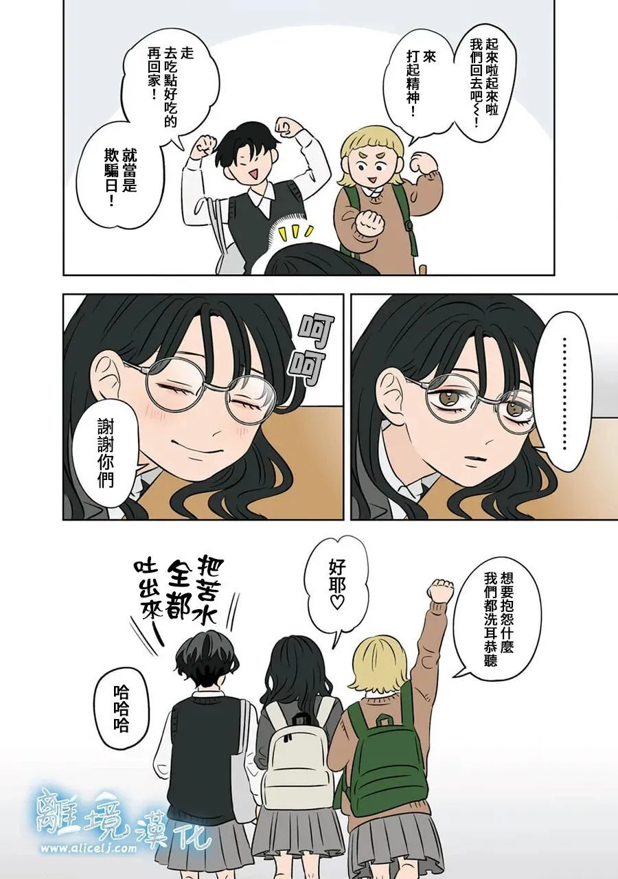 第96话 第20页