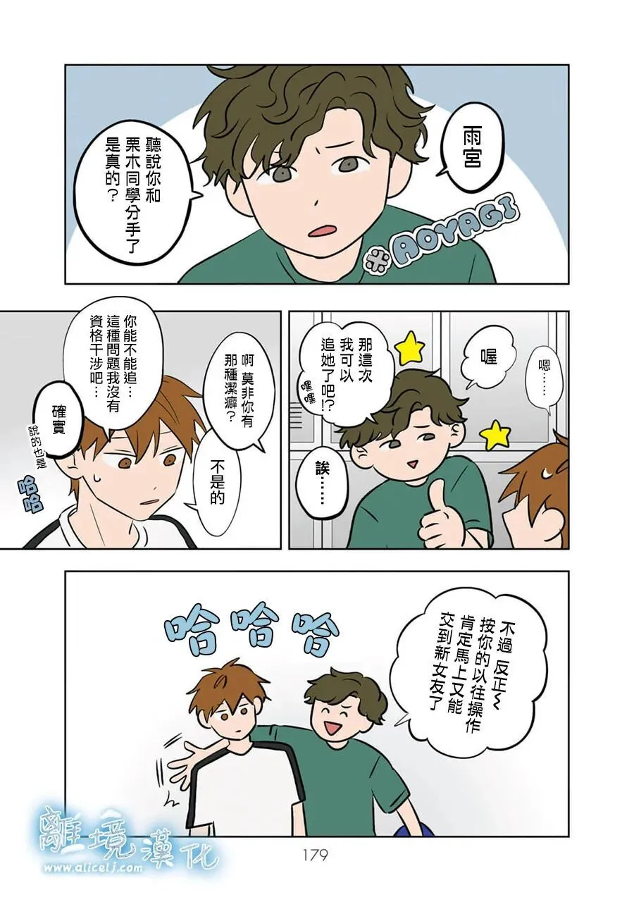 第96话 第21页
