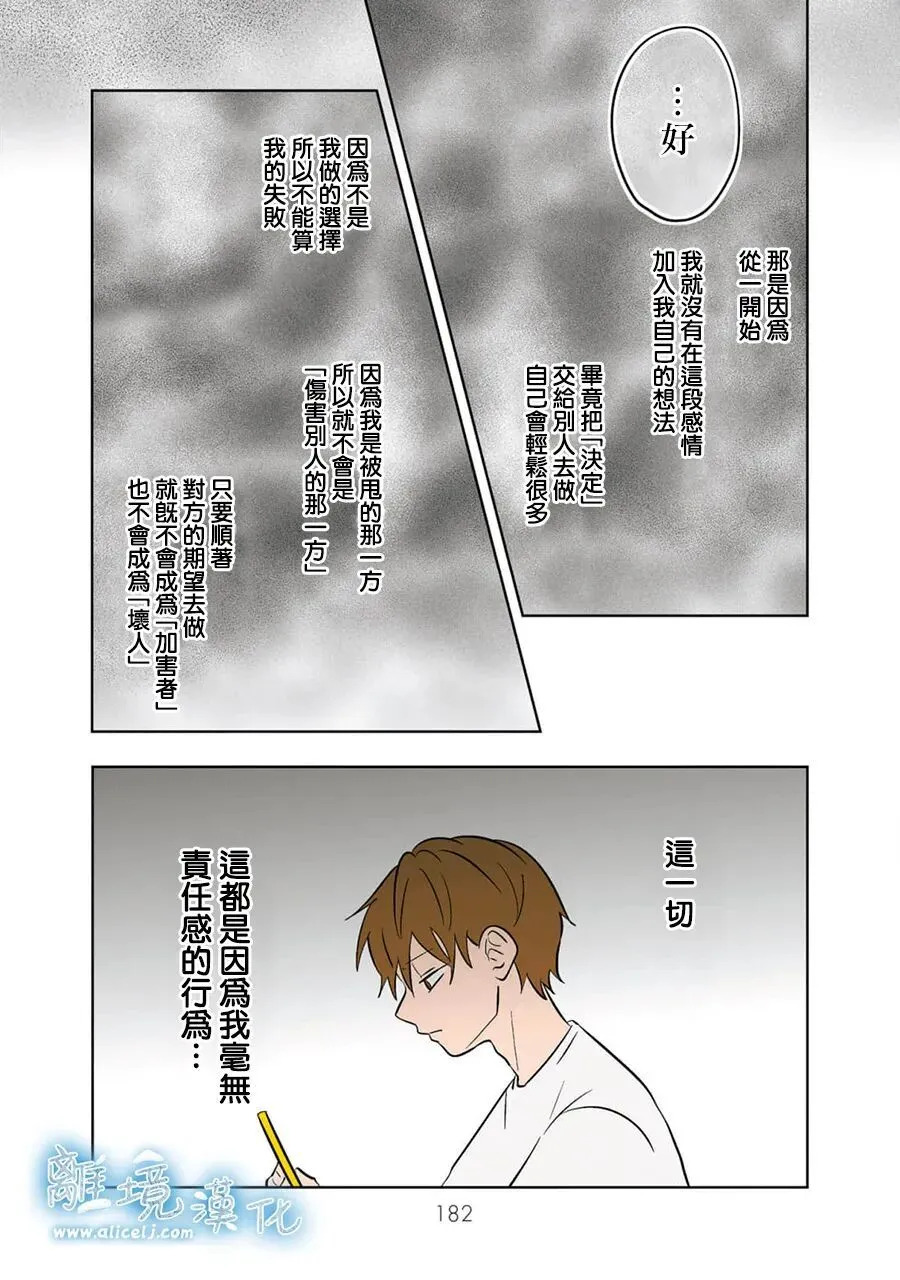 第97话 第2页