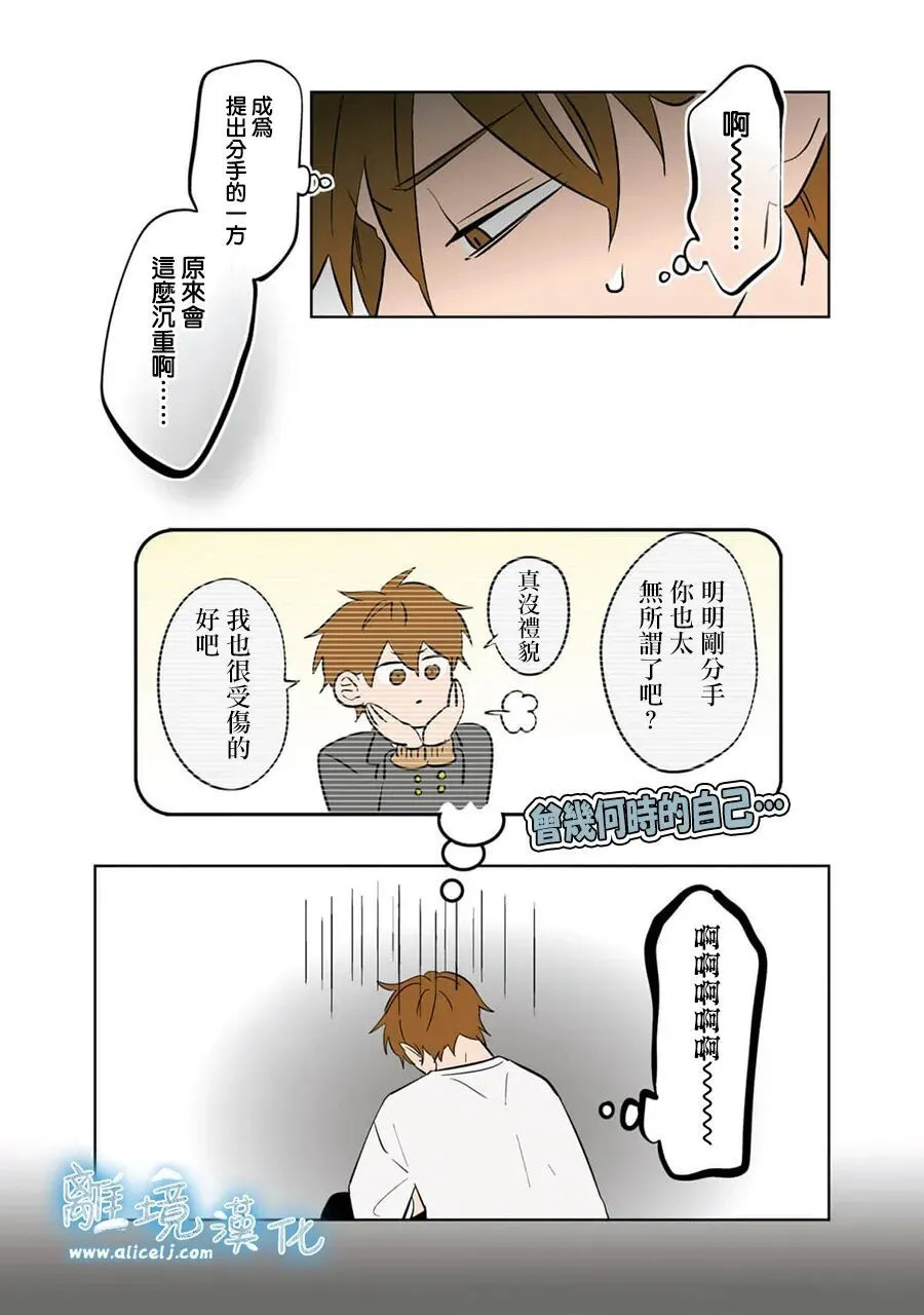 第97话 第3页