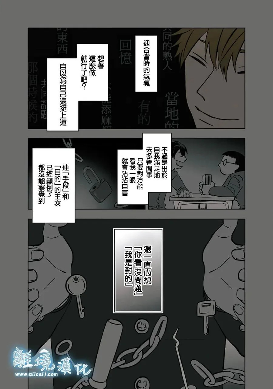 第97话 第4页