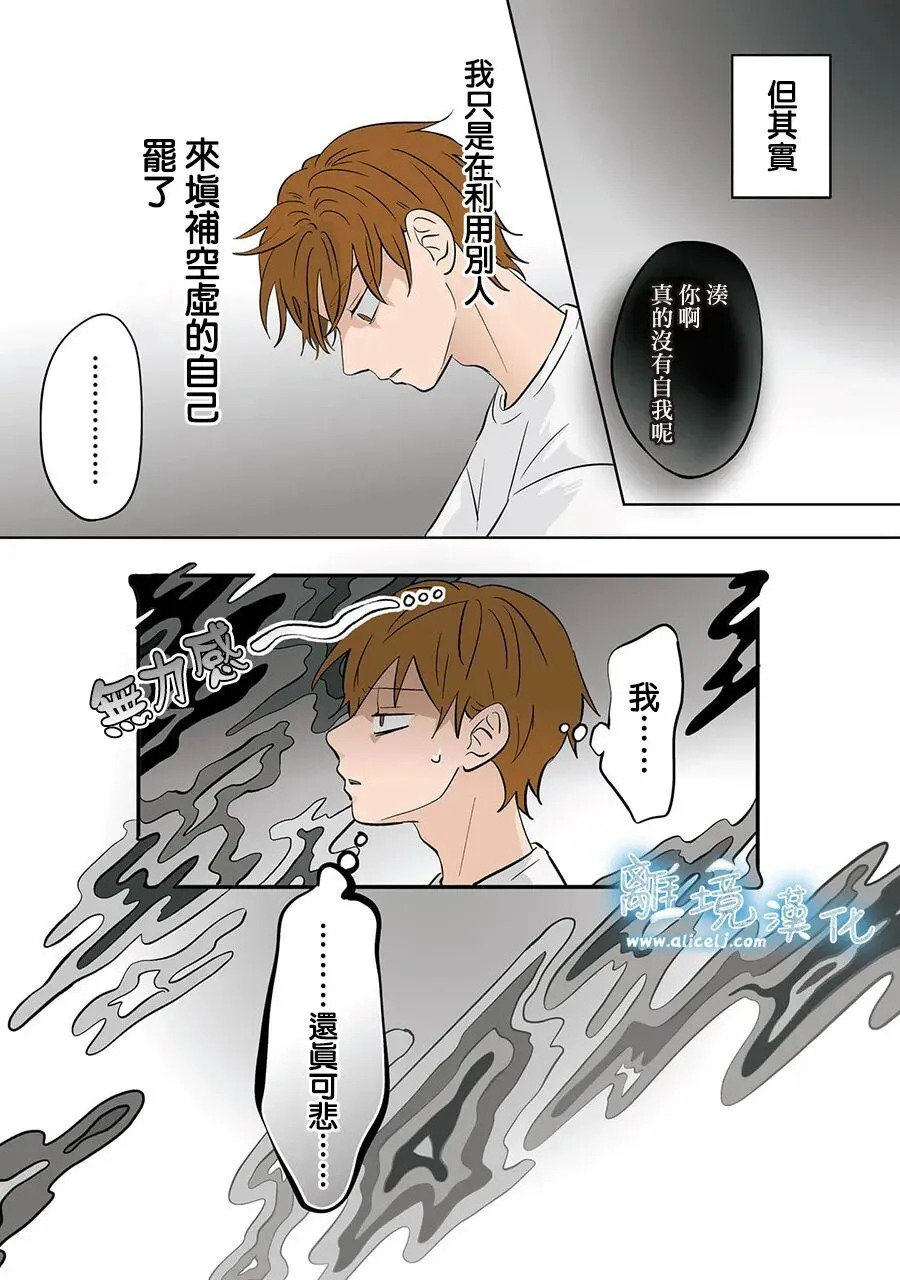 第97话 第5页