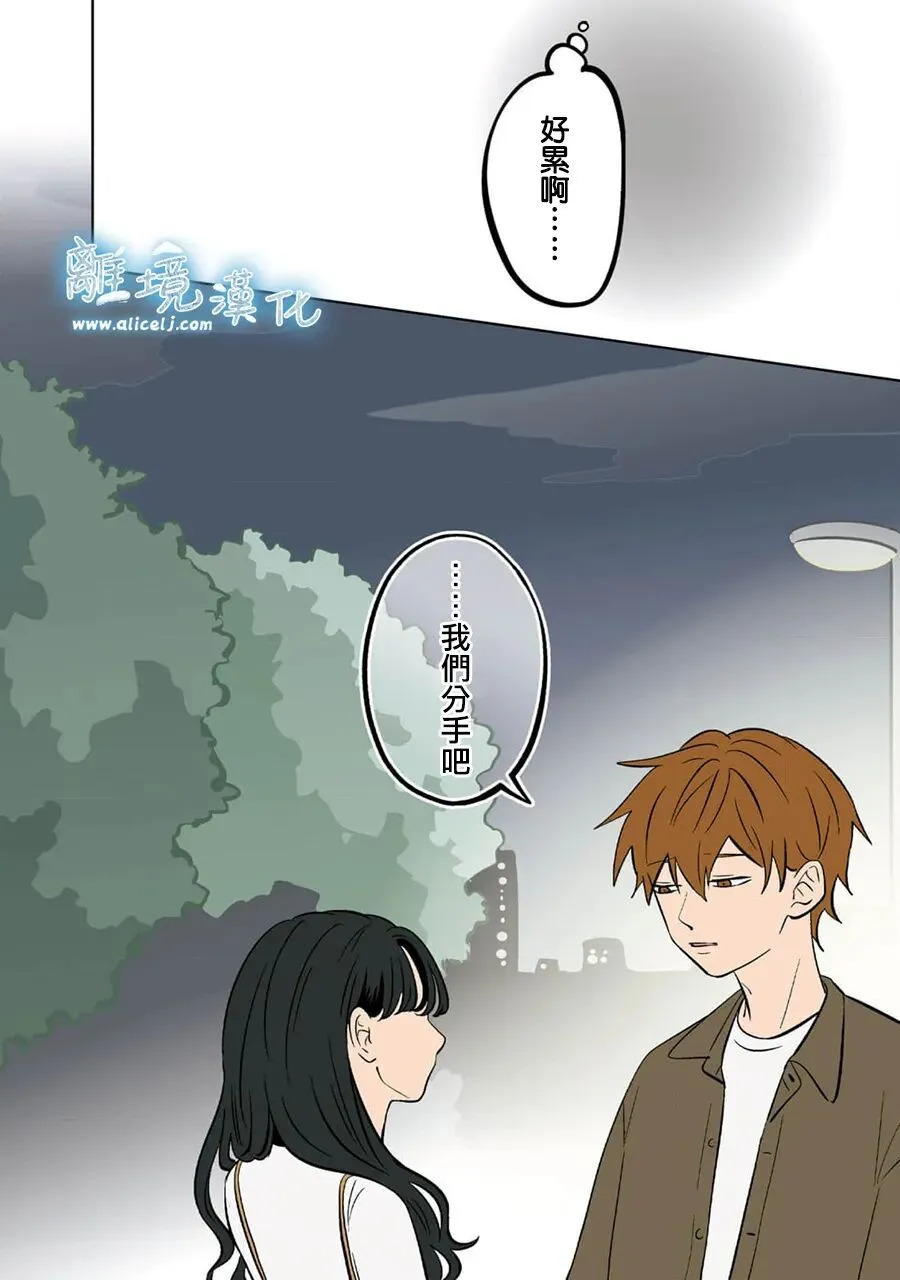 第97话 第8页