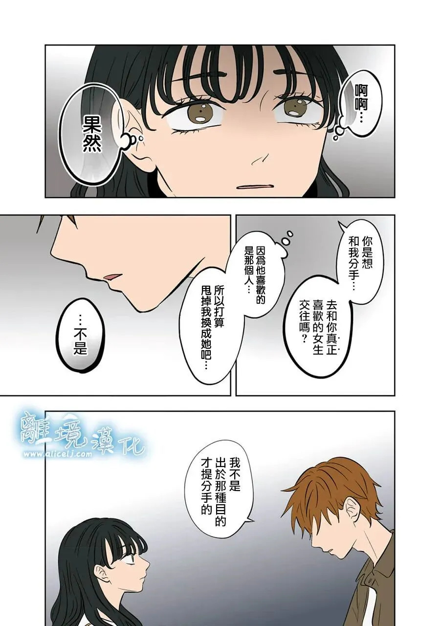 第97话 第9页
