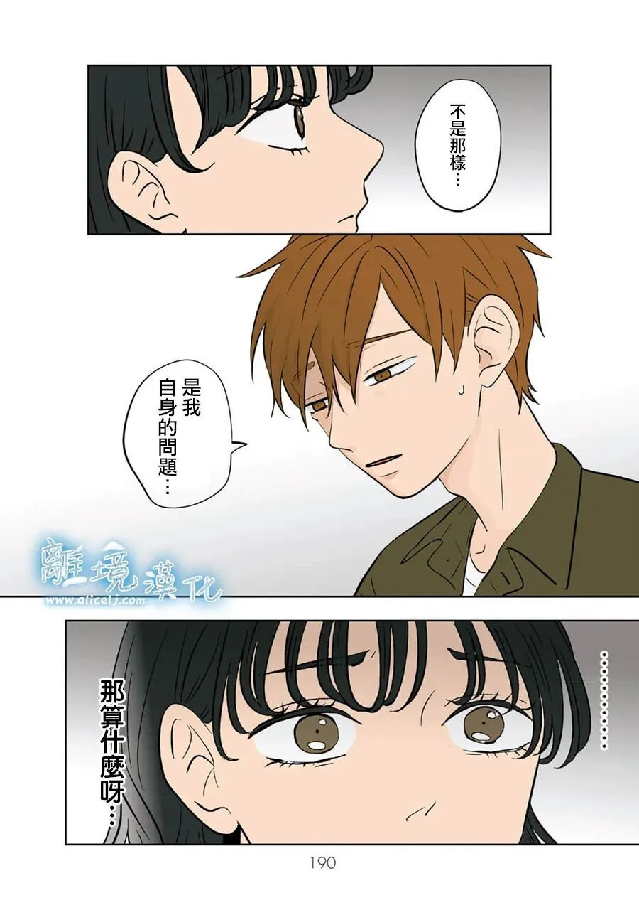 第97话 第10页