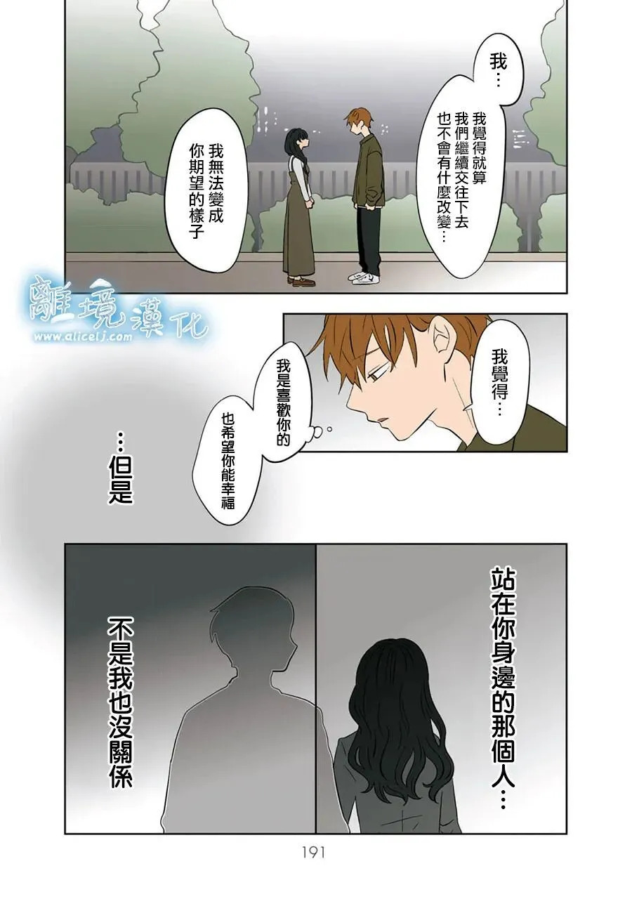 第97话 第11页