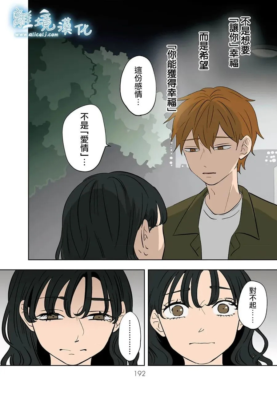 第97话 第12页