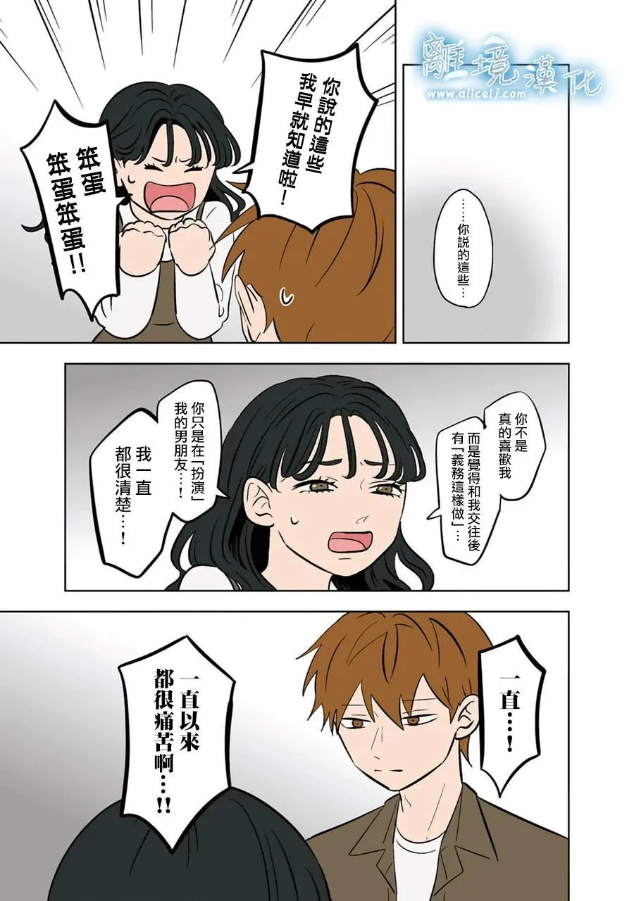 第97话 第13页