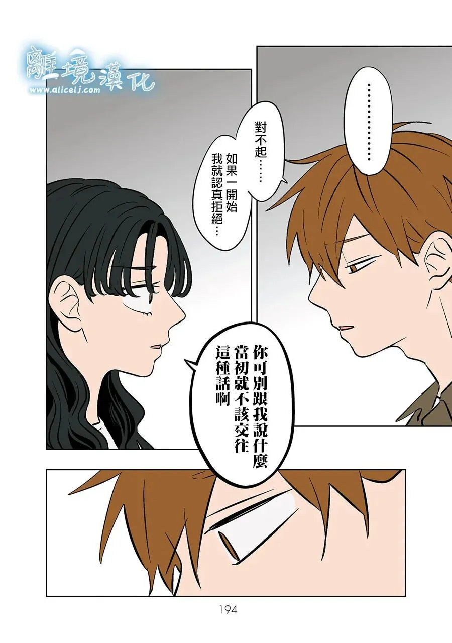 第97话 第14页