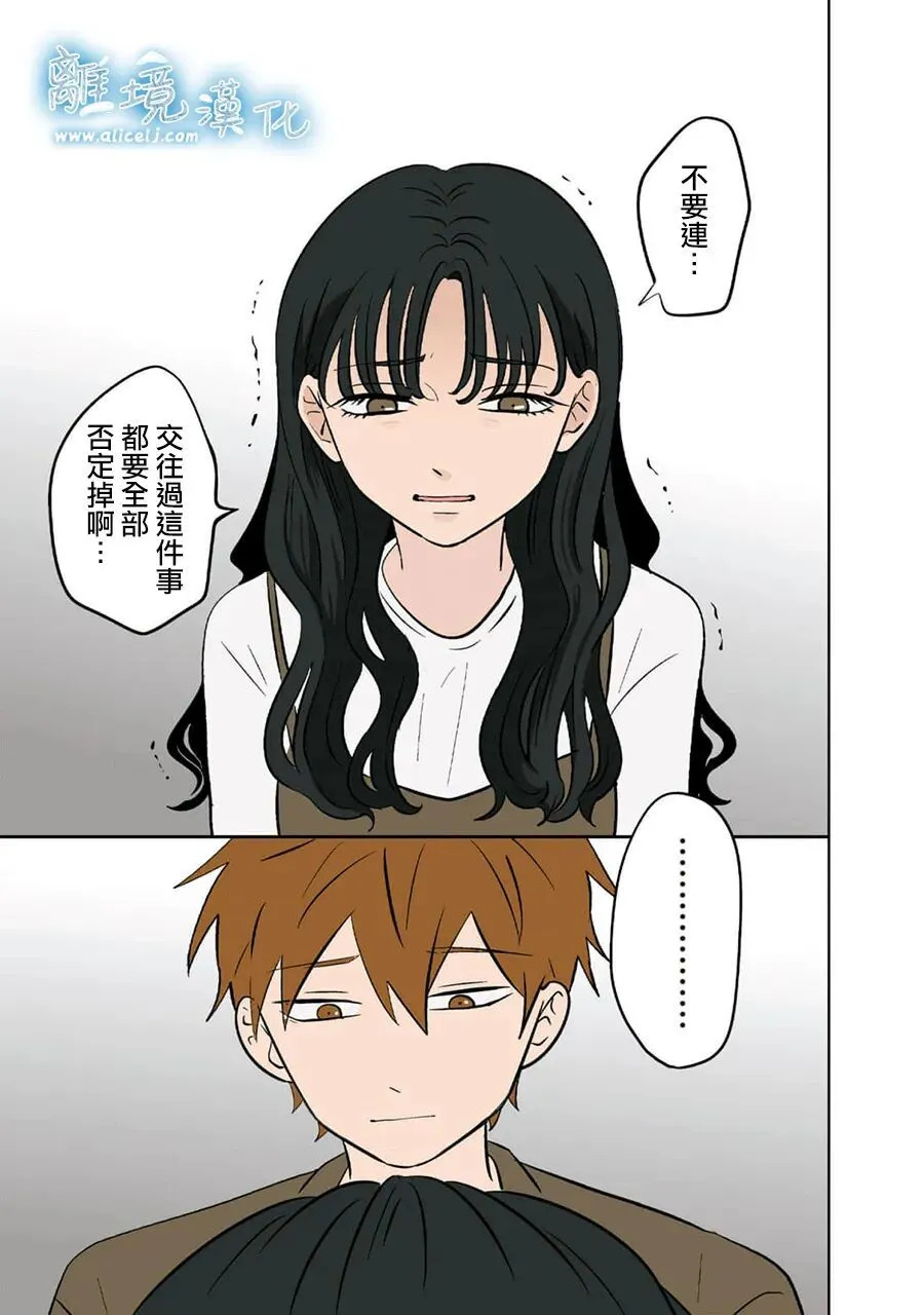 第97话 第15页