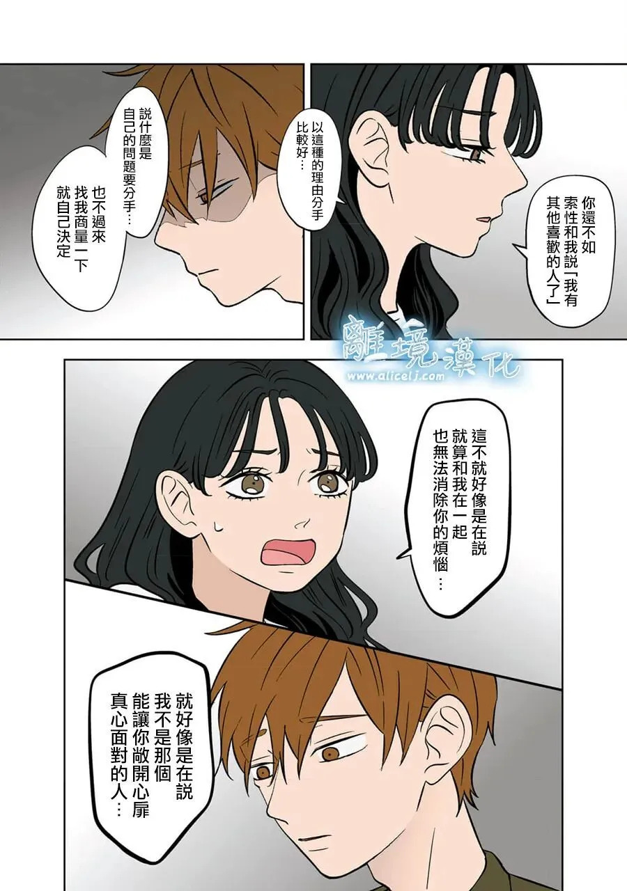 第97话 第16页