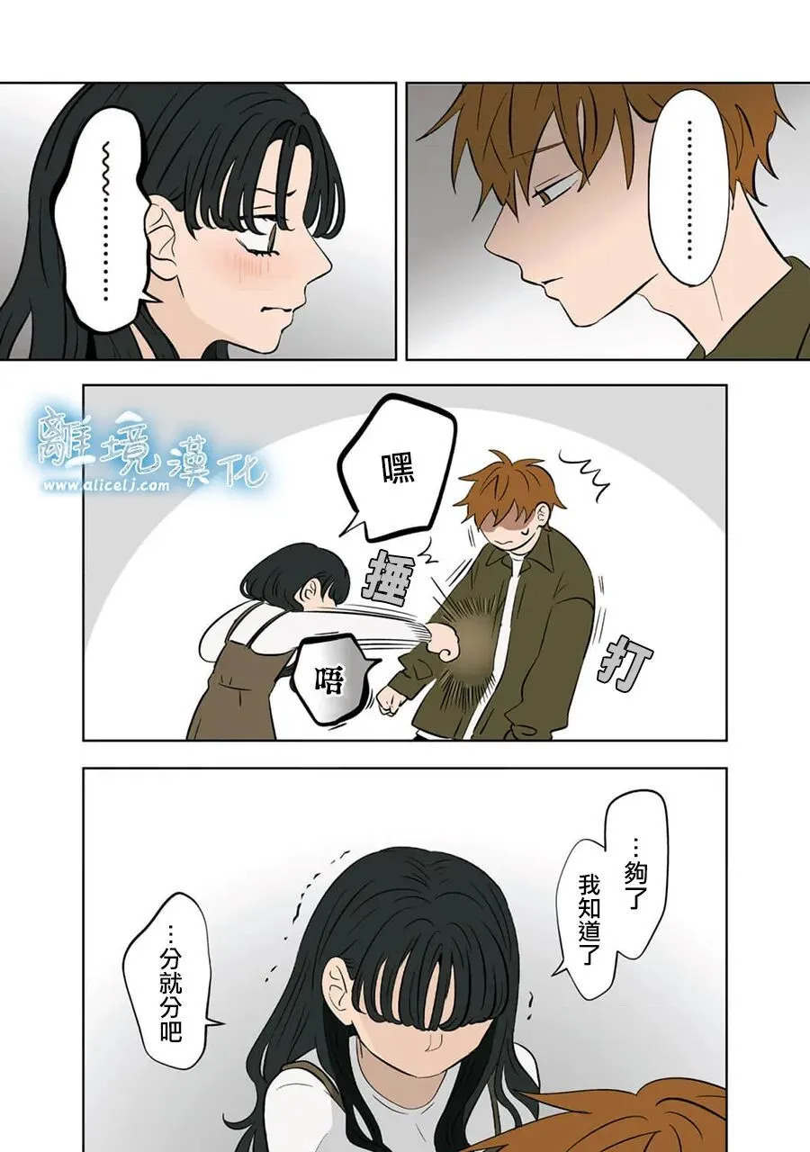 第97话 第18页
