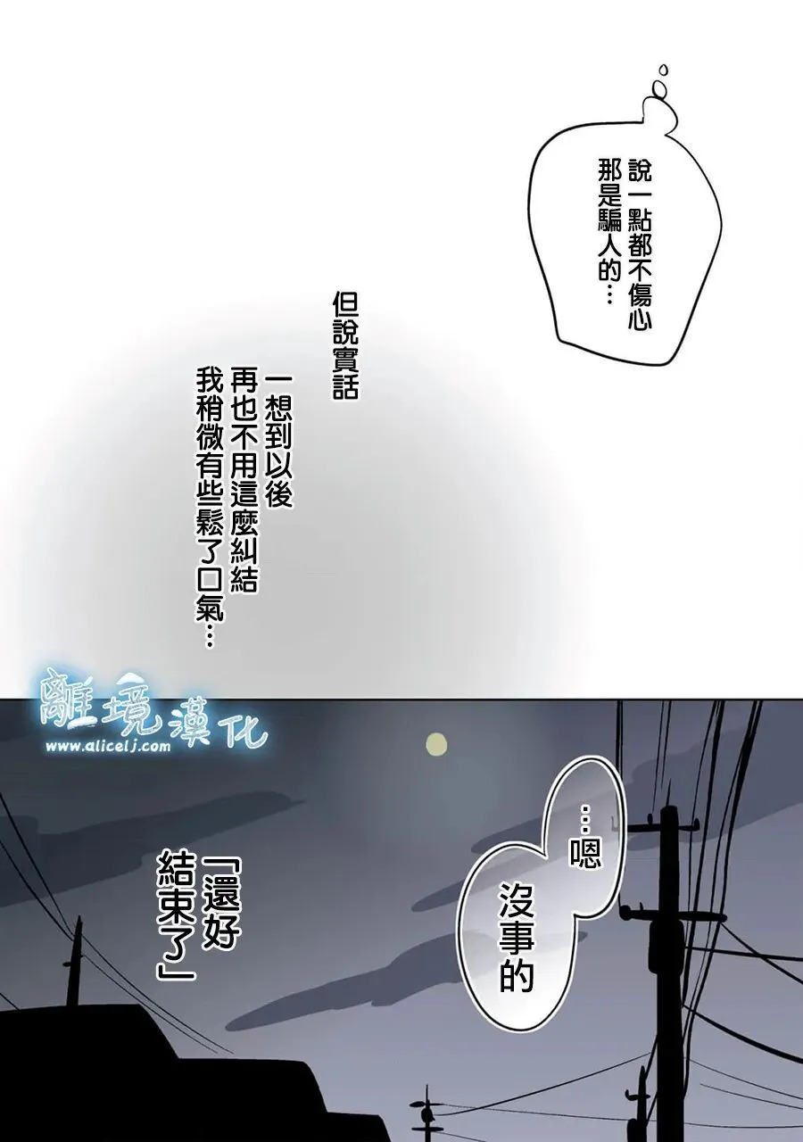 第97话 第21页