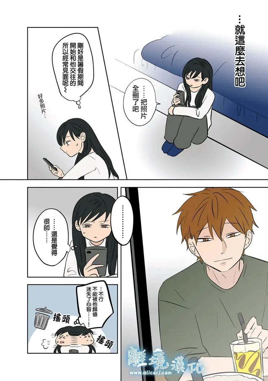 第97话 第22页