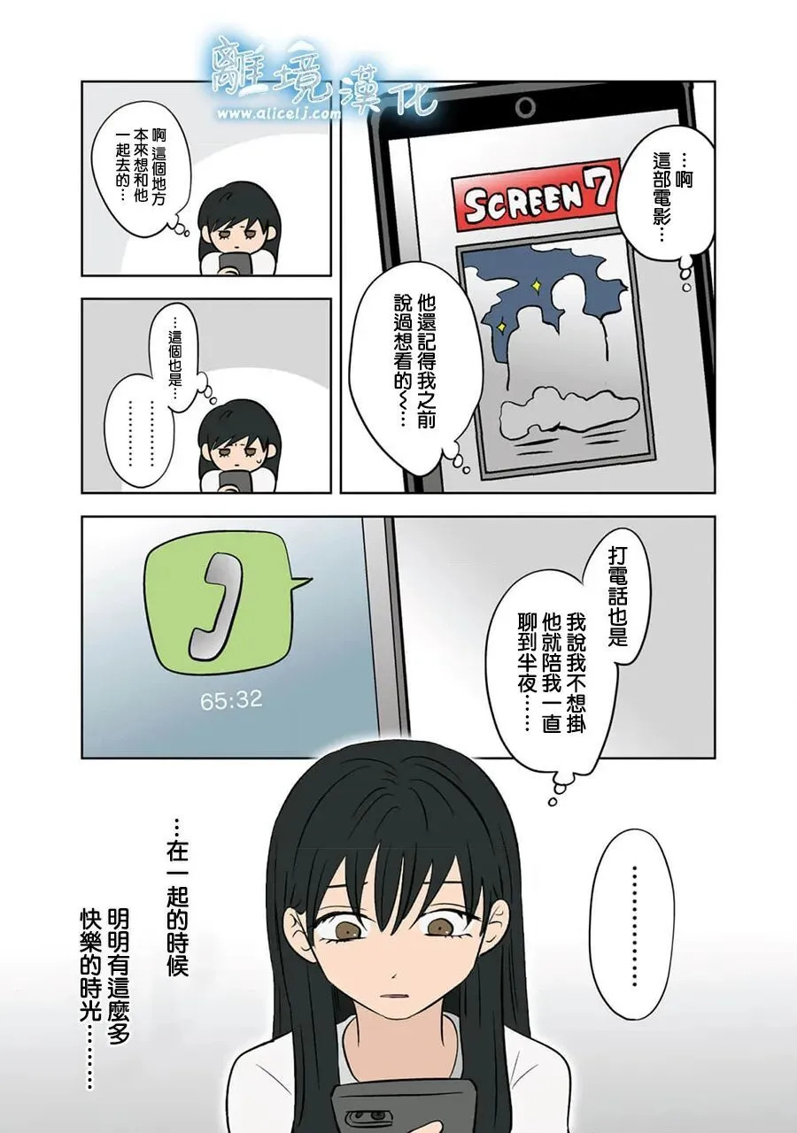 第97话 第23页