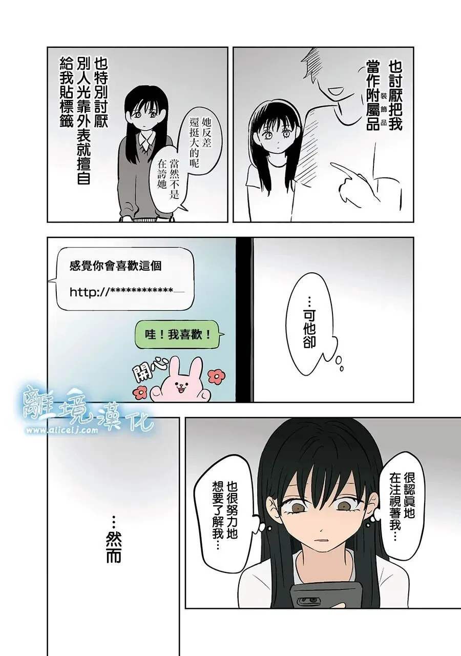 第97话 第25页