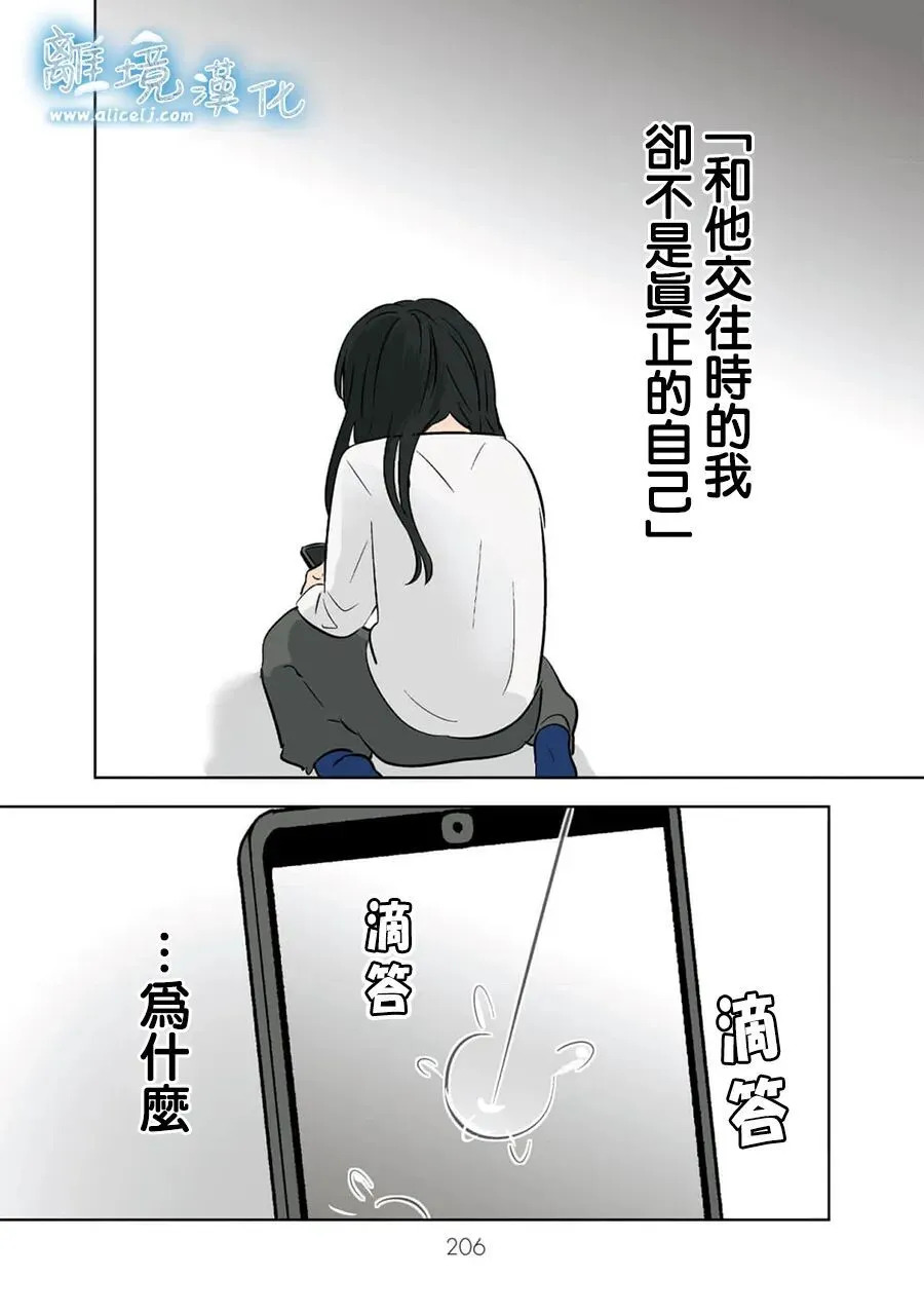 第97话 第26页