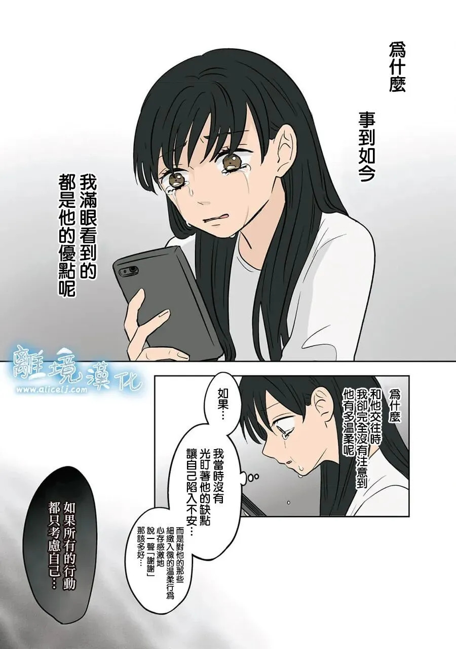 第97话 第27页