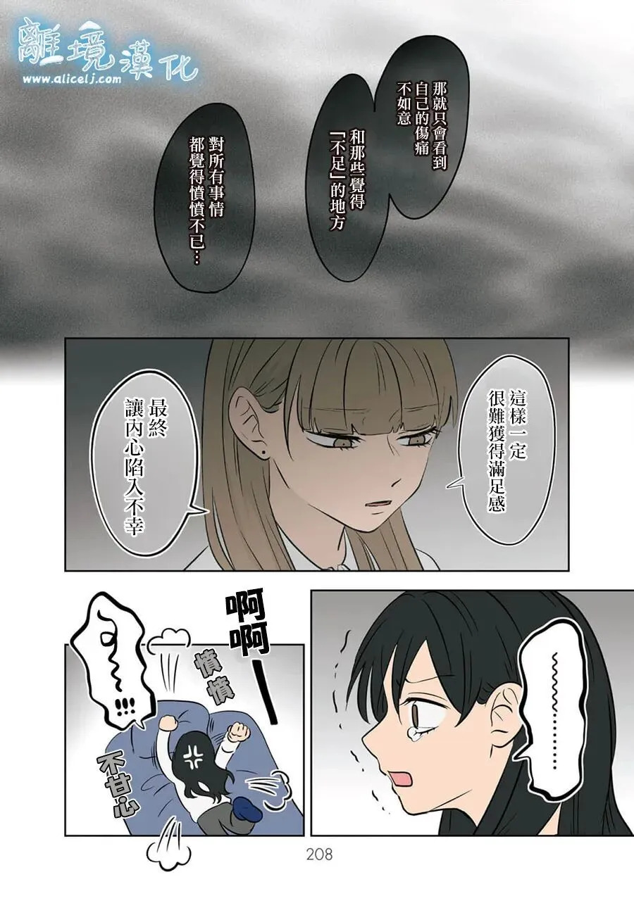 第97话 第28页