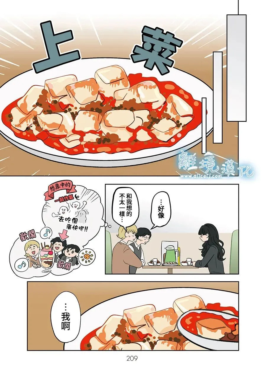 第97话 第29页