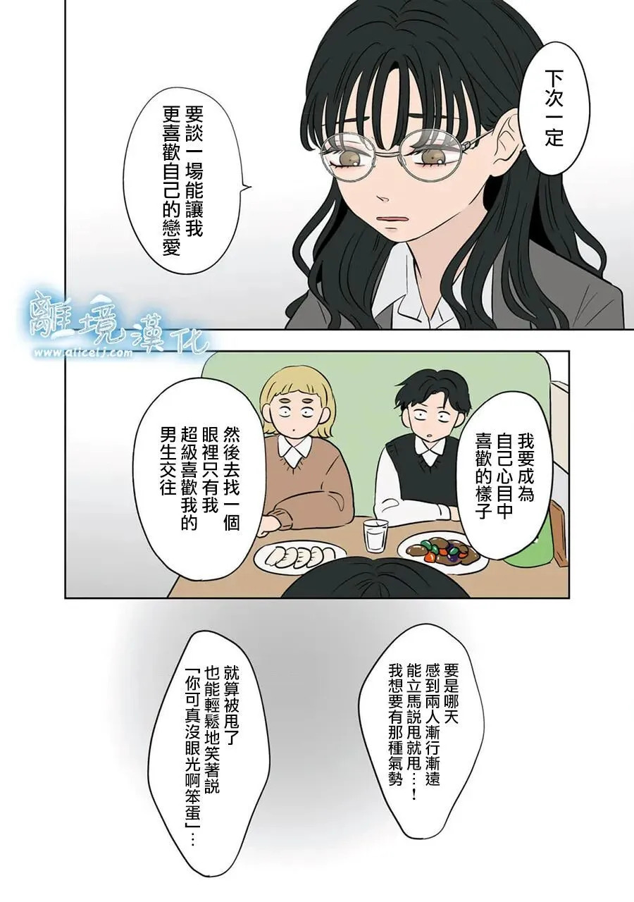 第97话 第30页