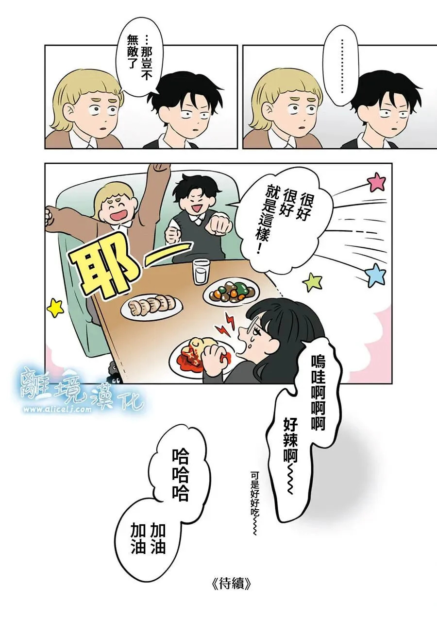 第97话 第32页