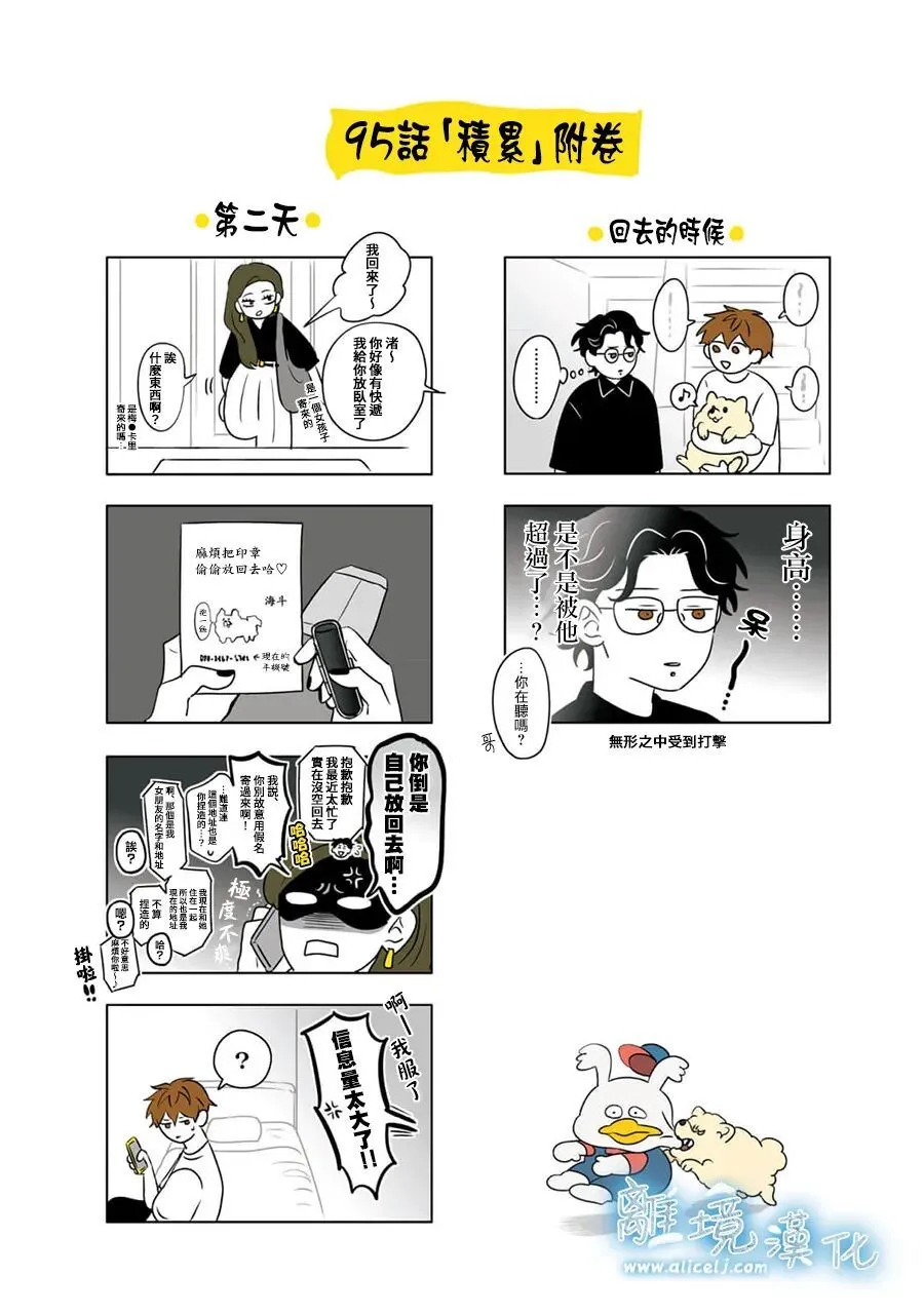 第97话 第33页