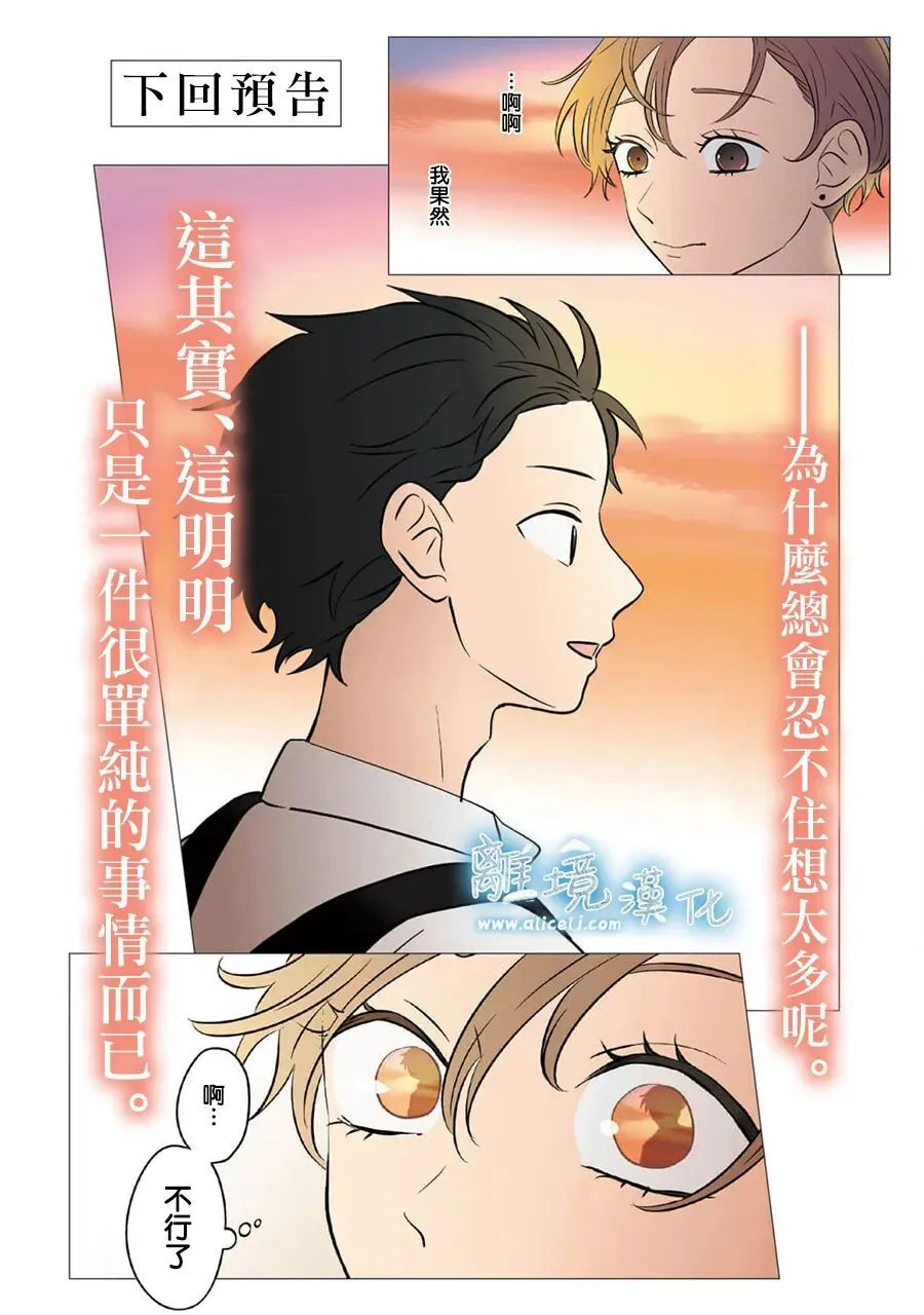 第97话 第34页