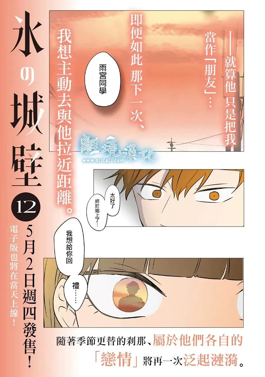 第97话 第35页