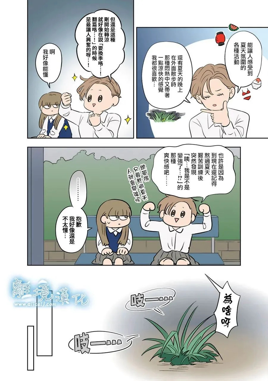 第98话 第3页