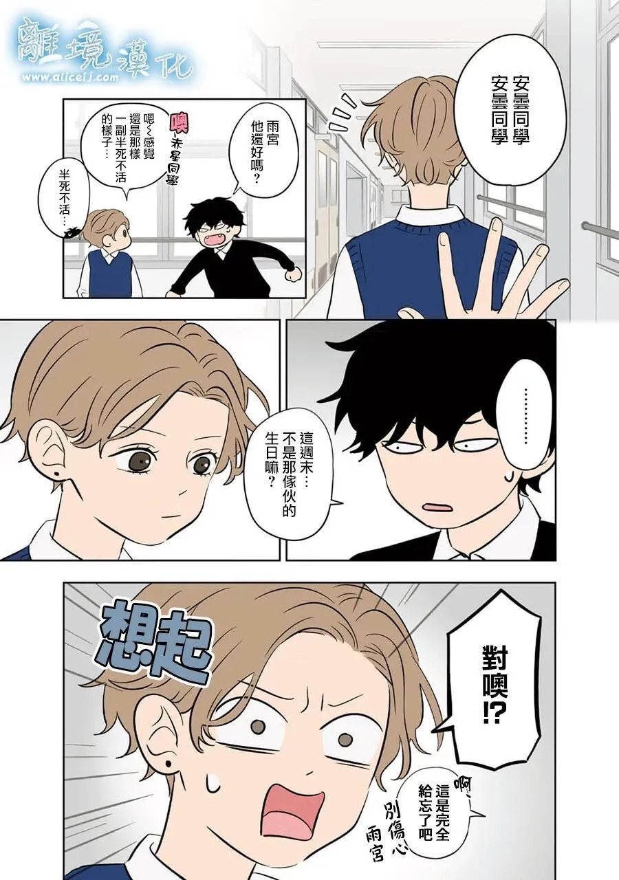 第98话 第4页