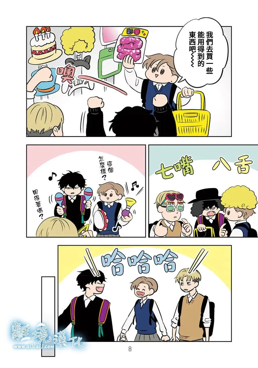 第98话 第7页