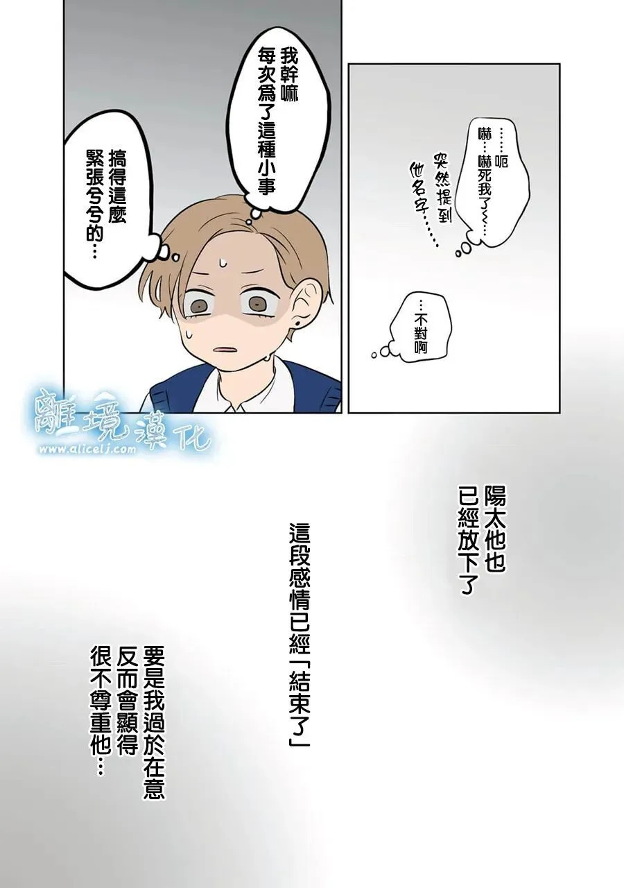 第98话 第9页