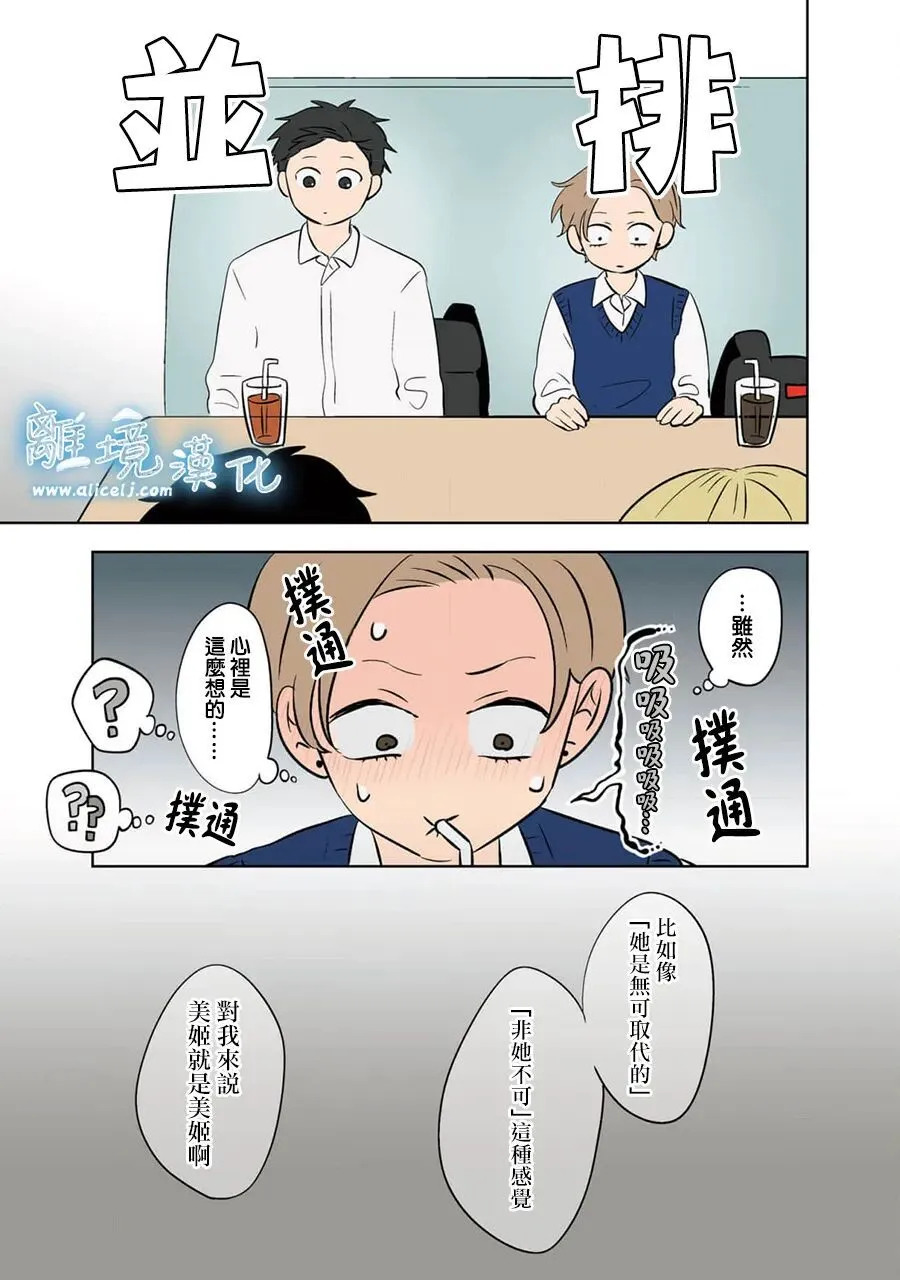 第98话 第10页