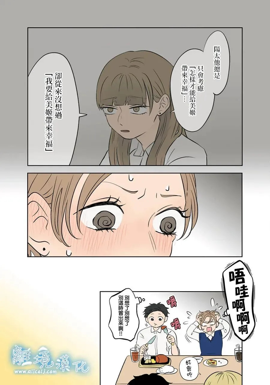 第98话 第11页