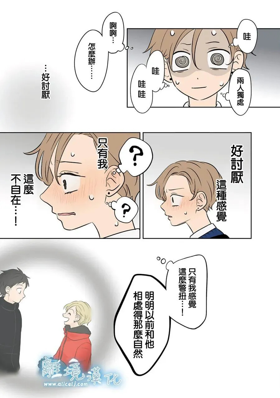 第98话 第14页