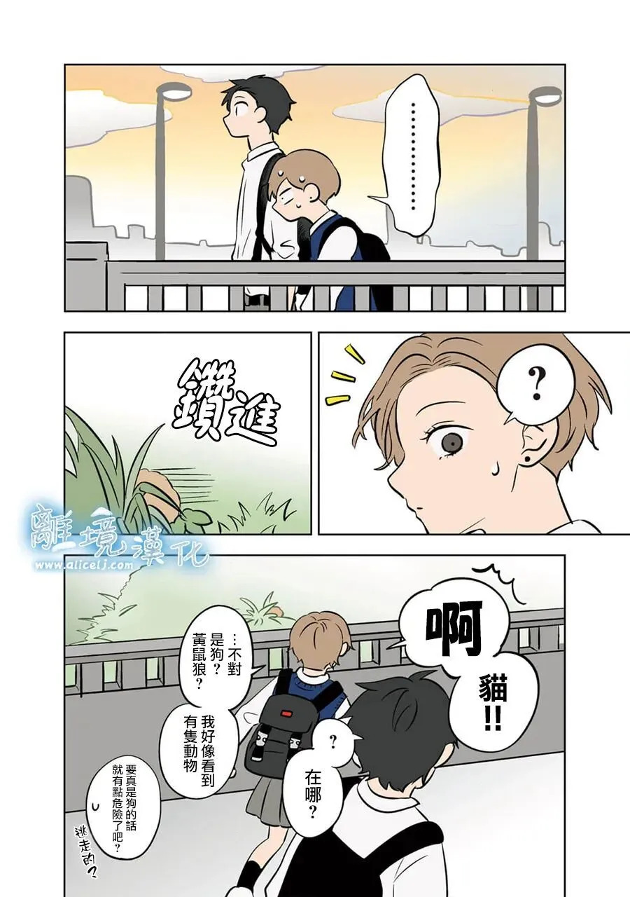 第98话 第15页