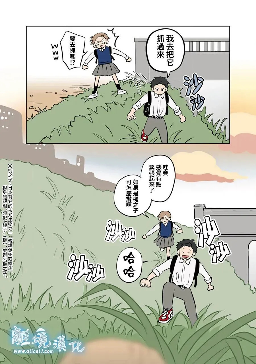 第98话 第16页