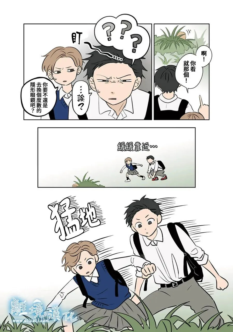 第98话 第17页
