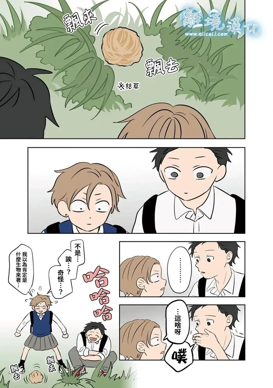 第98话 第18页