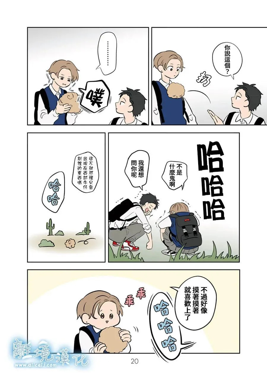 第98话 第19页