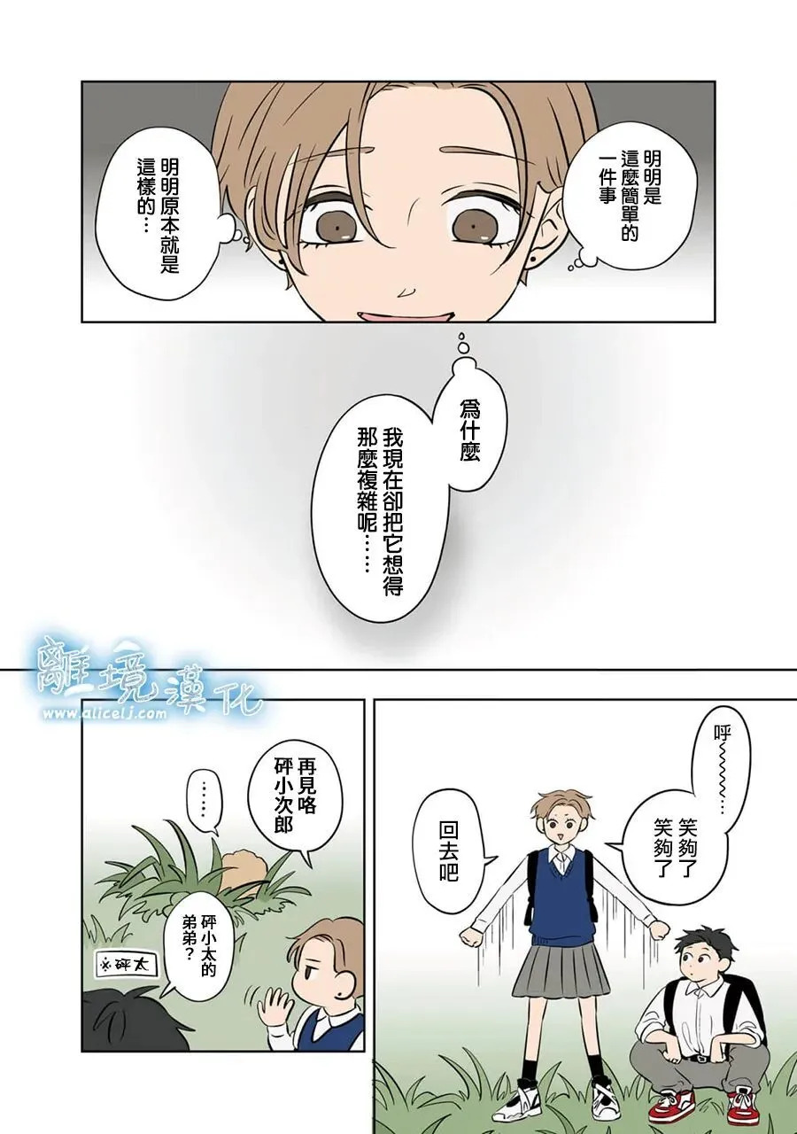 第98话 第23页