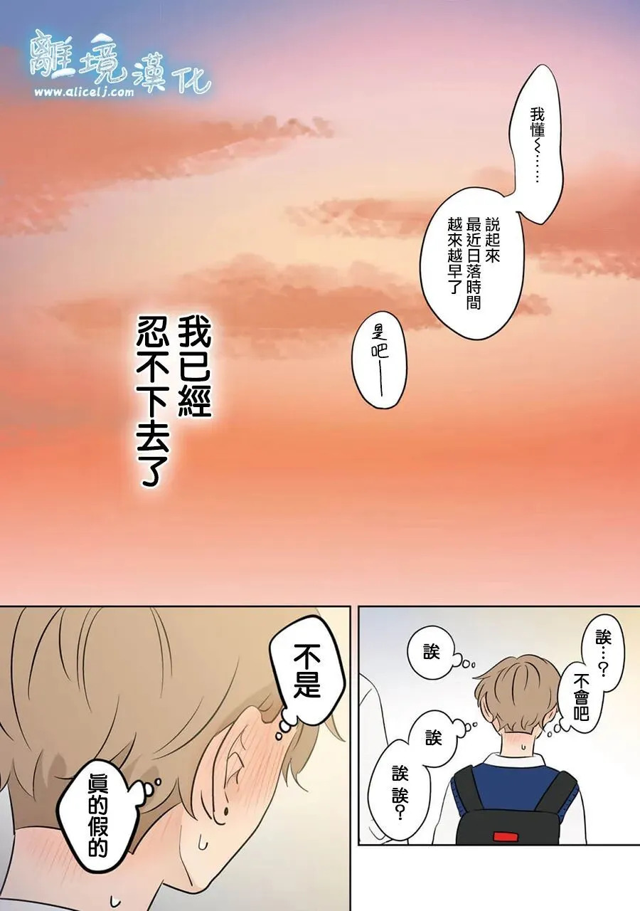 第98话 第28页