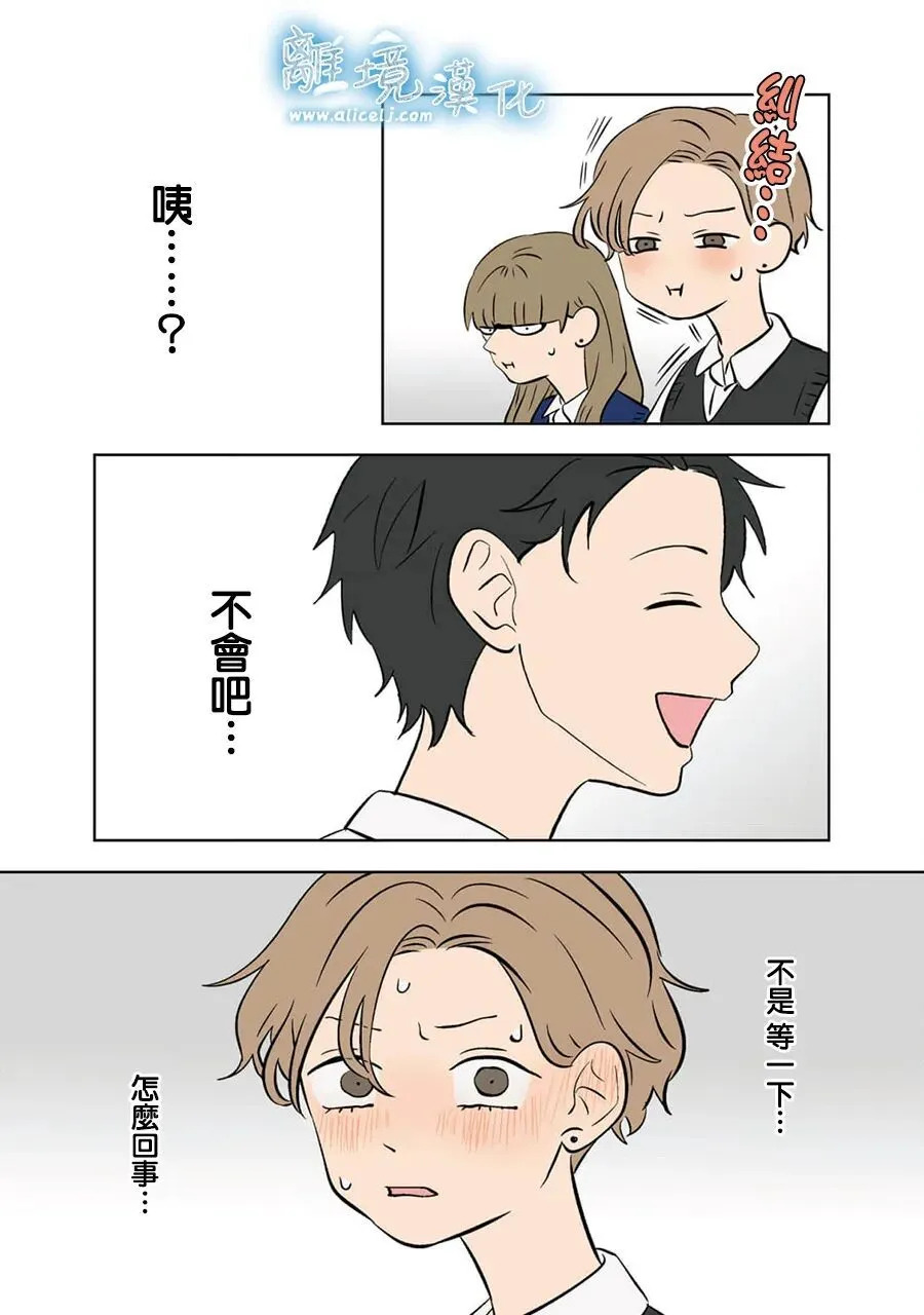 第99话 第3页