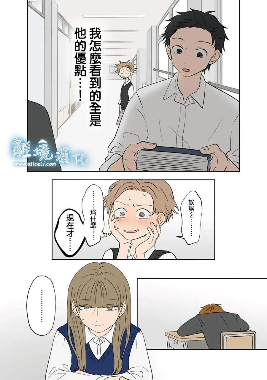 第99话 第4页