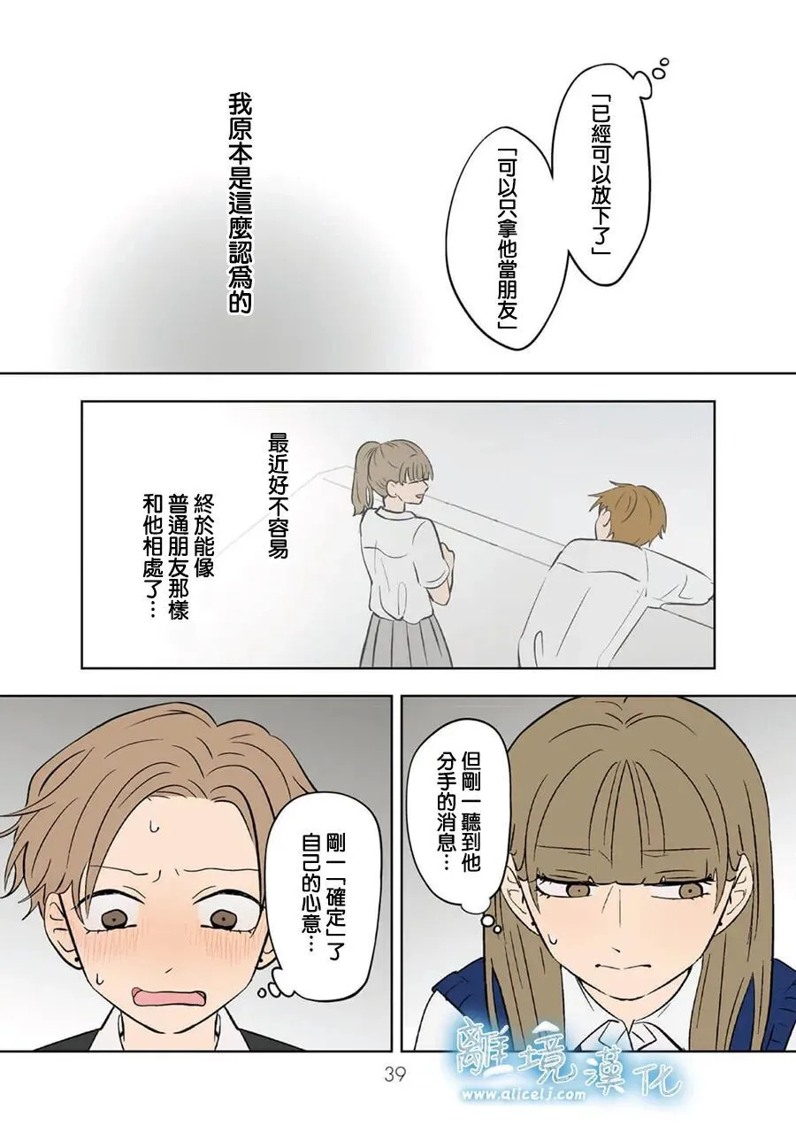 第99话 第5页